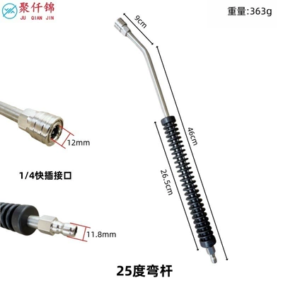 High-Pressure Washer Water Gun Rod Car High pressure car wash water gun - h-shaped-stainless-steel-extension-rod-25-degree-bent-rod-is-about-50-meters-long