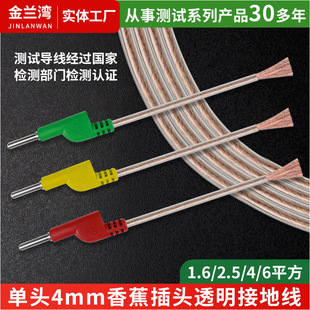 ���^4mm�㽶���^�ӵؾ����͸��ܛ��2.5/4/6ƽ������yԇ������·