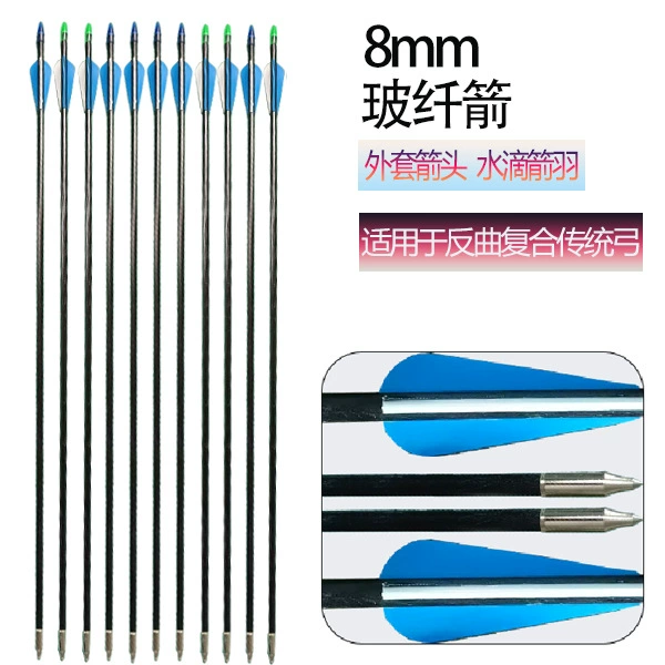 Заводская прямая продажа 8-миллиметровых композитных стрел из стекловолокна для рекурсивного лука, тренировочные стрелы для спортивной стрельбы.