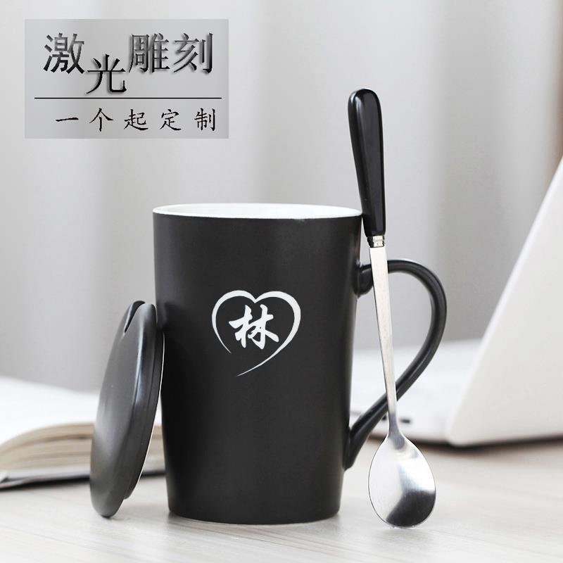 水杯免费刻字杯子订作logo马克杯陶瓷diy杯带盖勺男女家用跨境热