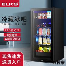 新款冰吧冷藏柜家用小型冰箱客厅办公茶叶水果饮料吧台红酒保鲜展