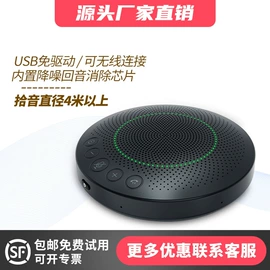 视讯会议系统;光学摄像机;数码摄像头