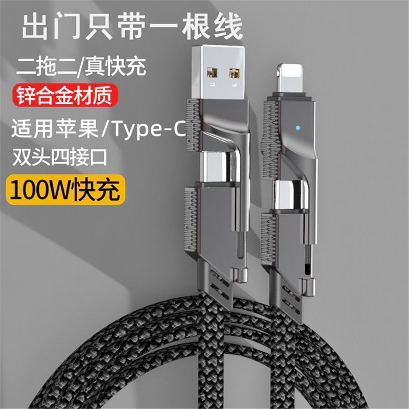 フォーインワン超高速充電メカデータケーブル PD27W 充電デュアル Typec 高速充電 65W 多機能充電ケーブル|undefined