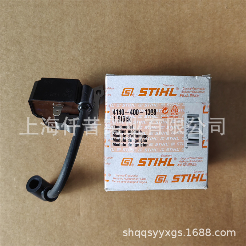 适配STIHL斯蒂尔HS45绿篱机HS52修剪机高压包41404001308