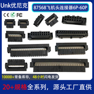 �S��ֱ�N2.0mm�g��87568�w�C�^ȫҎ�� IDC�����B���� �����^