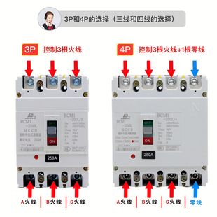 Shanghai People's Moulded Case Circuit Breaker CM1 Air Switch 100A160A250A400A Three Phase 3P Four Wire 4P380