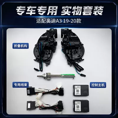Suitable for Audi A3 (2019-2020) Rearview mirror/rearview mirror
