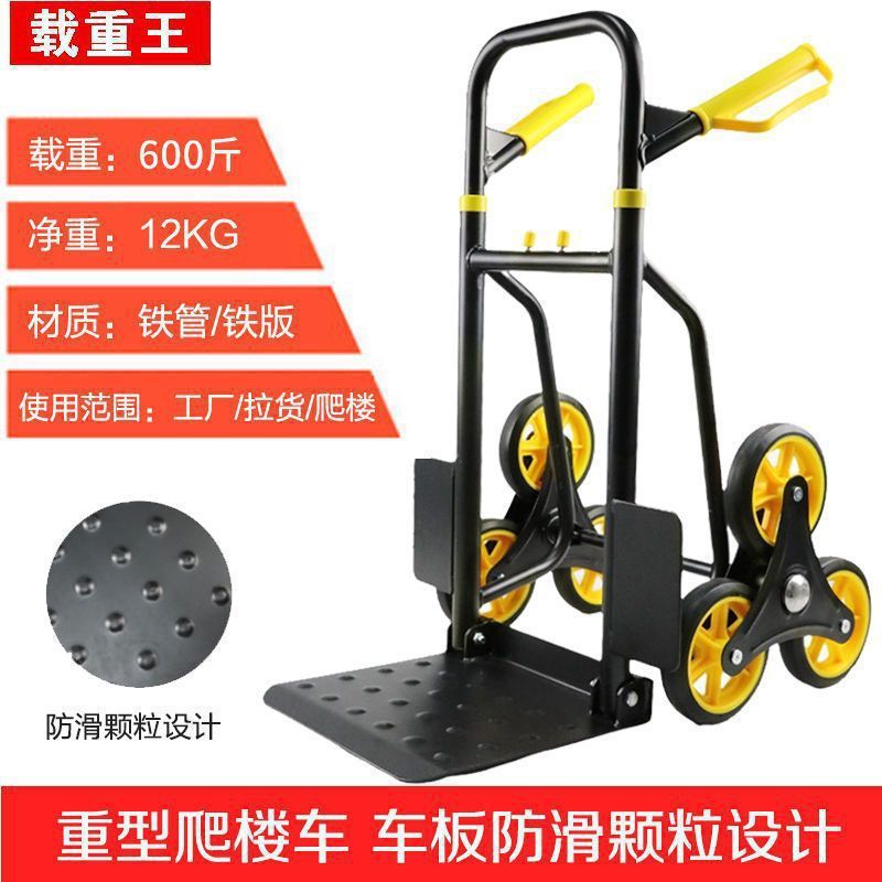 上楼搬运神器搬水泥台阶搬冰箱爬楼梯手拉车非电动重型推车小拖车|undefined