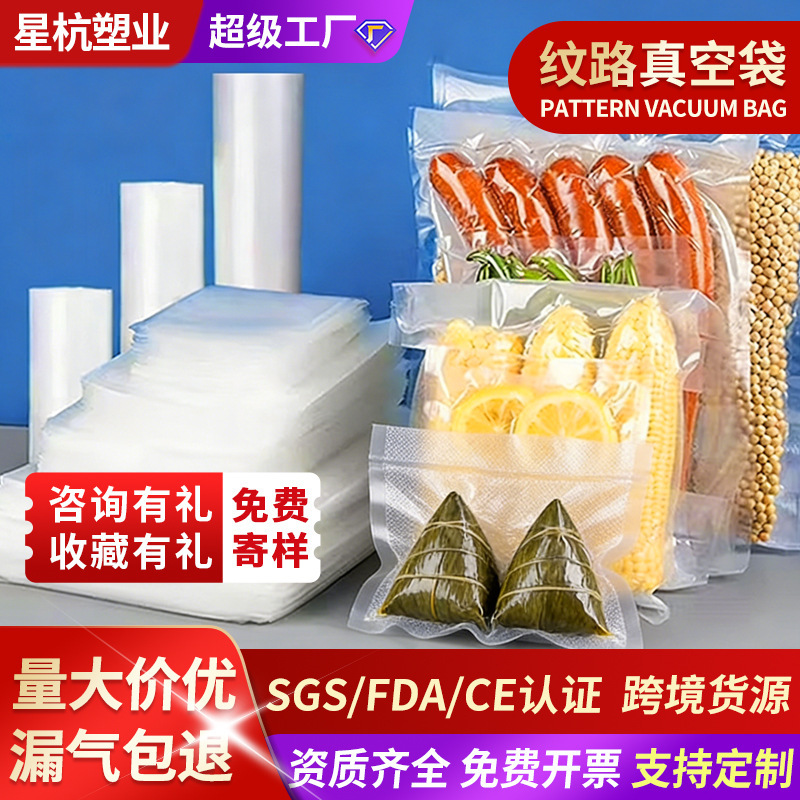 Grain Vacuum Bag Reticulated Roll Bag Food Packaging Bag Plastic Sealed Bag Cooked Food Sealed Mouth Household Air Extraction Preservation Bag