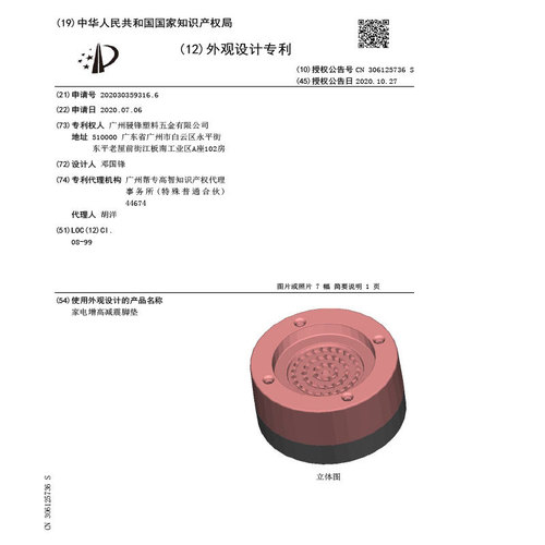 Washing machine heightening foot mat universal drum non-slip shock-absorbing rubber mat base heightening refrigerator furniture heightening legs