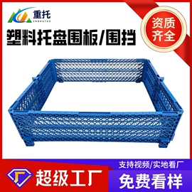 塑胶托盘;塑料箱;零件盒