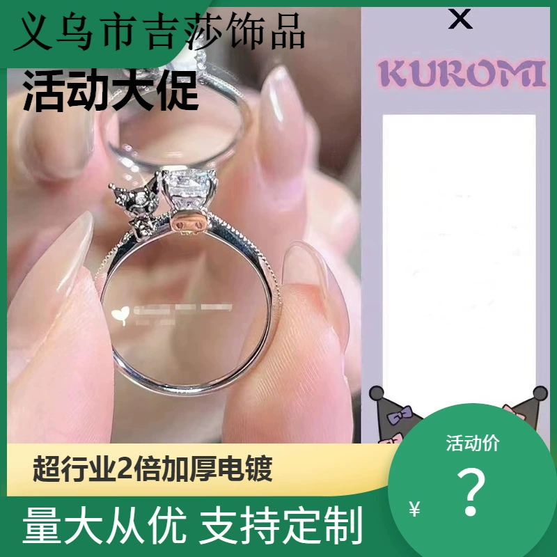 Sanrio, кольцо, мультяшная милая кукла, оптовая продажа
