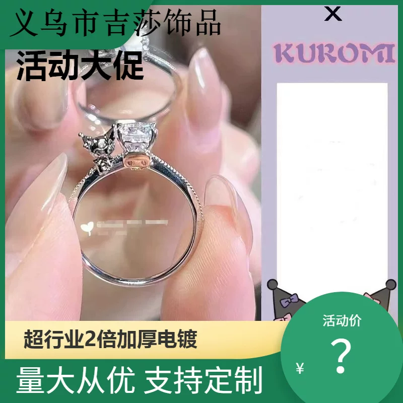 Sanrio, кольцо, мультяшная милая кукла, оптовая продажа