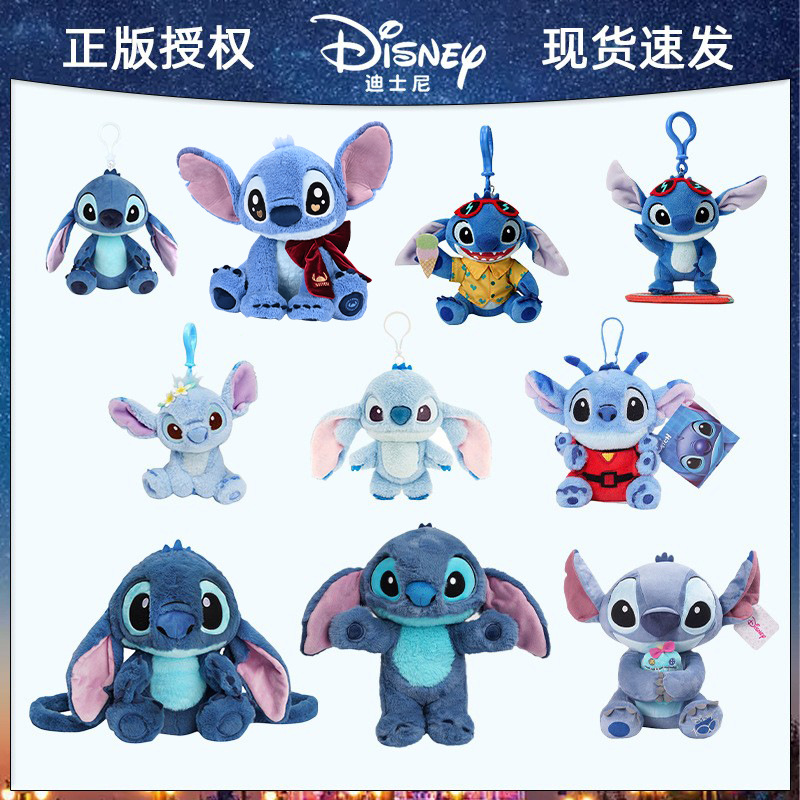 Disney Genuine Plush Pendant Stitch Battle Plush Doll School Bag Backpack Cute Pendant Cross-Border Wholesale