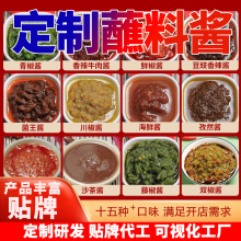 蘸料500g辣椒酱火锅开店代加工商用青椒酱香菇酱酱汁肉酱芝麻酱