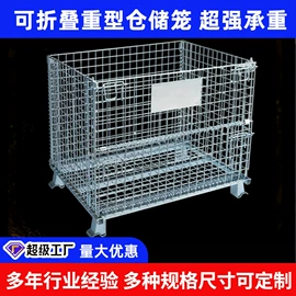 铁丝网;护栏网;仓储笼