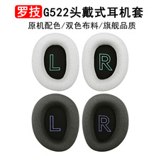 �m��Logitech�_��G522���C���^��ʽ����g522 Wireless���d��Ƥ��