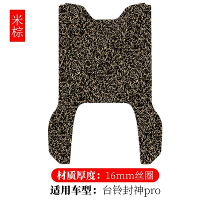 Special Wire Ring Foot Pads | Electric vehicle foot mat - fengshen-pro-electric-rice-dumplings-16mm