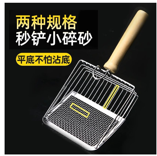 【猫砂铲】新金属多功能不锈钢细孔猫屎铲子矿砂豆腐砂铲铲屎专用|undefined