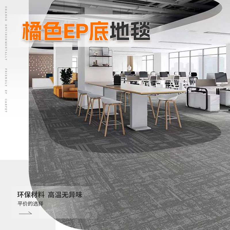 办公室地毯商用耐脏EP方块加厚隔音圈绒绿色条纹商业批发拼接地毯