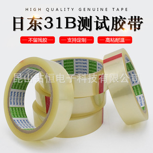 NITTO�Ֆ|31B�����yԇ�z��͸��25mm*50m����^�������ߜ��z��