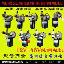 �r��܇��݆܇�ϲ�늄�܇����܇��ˢ��늙C�Ԅӻ�λ12V30Wͨ��