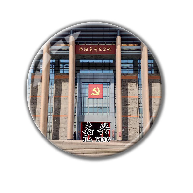 浙江嘉興西塘烏鎮南湖観光文化創造土産クリスタルガラス冷蔵庫マグネット風光明媚なエリアはカスタマイズ可能|undefined