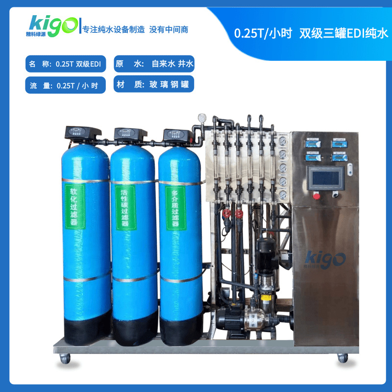 黄石玻璃镀膜纯水设备光伏行业超纯水EDI反渗透光伏专用