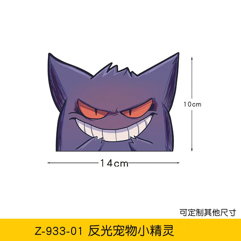 반사 포켓몬 01