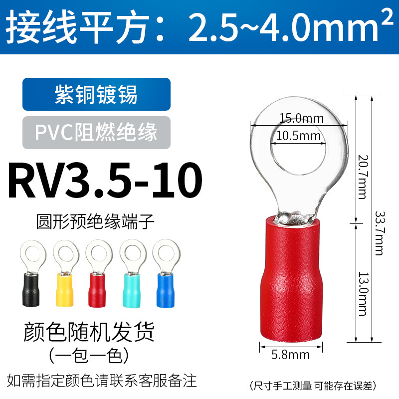 Rv円管予備絶縁冷間圧接端子銅鼻円形端子o型線耳電線圧接端子|undefined