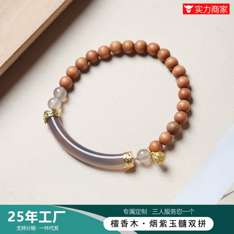 正品普陀山半生烟紫檀香木玛瑙手链降真香半镯手串女生高级感手饰