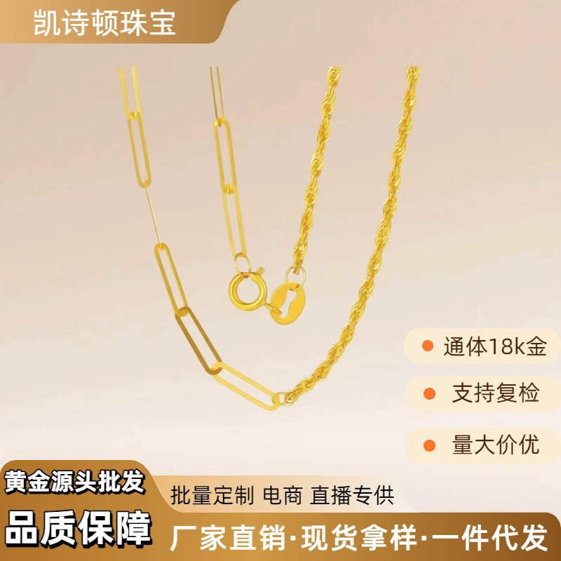 Золотое колье из пеньковой веревки с геометрическим узором AB, 18К, золото AU750, геометрическая цепочка AB, свежий и универсальный модный аксессуар