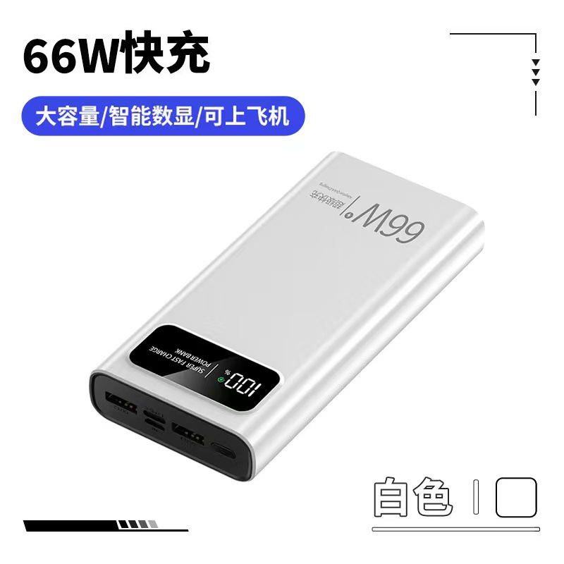 Charging Treasure, fuente de alimentación móvil de gran capacidad, pantalla digital inteligente de carga rápida, 66w, nueva batería de litio de gran capacidad.