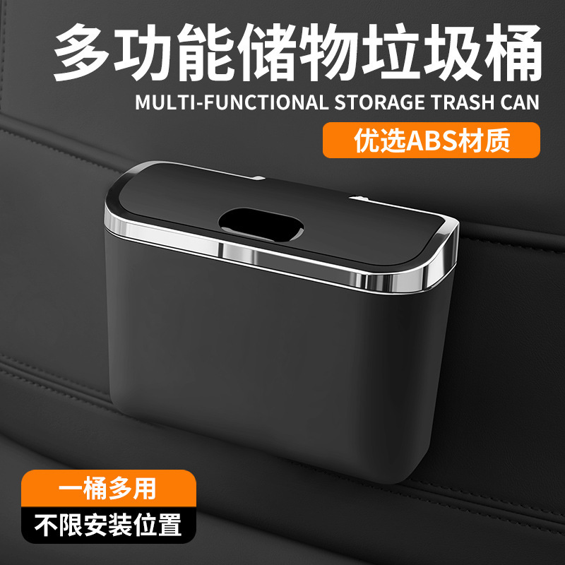 Car-mounted trash bin, car seat back and door hanging storage box, multifunctional garbage bag, foldable storage car accessory