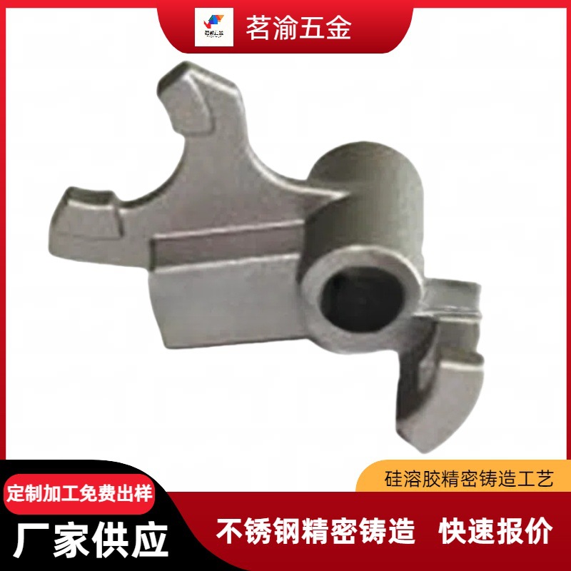 东莞铸造厂加工不锈钢精密铸造件失蜡浇铸碳钢五金定制铸铁铸铜件