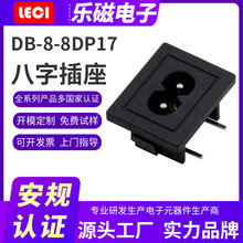 LECI美容儀適配器AC輸入兩芯母座 31*24大8字口5A交流電插座DB-8