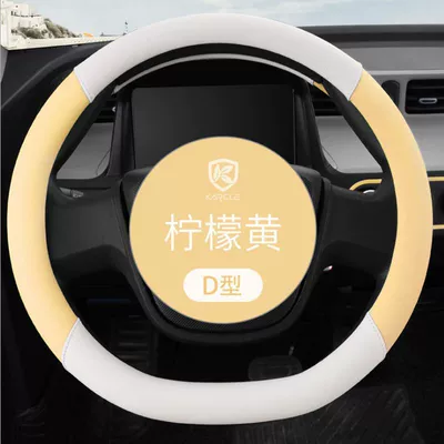 Special Car Steering Wheel Cover for: Steering wheel cover - lemon-yellow-full-leather-material-36cm
