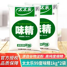 ̫̫��ζ�����ô��1kg*2���Ҝ�����������b99%�ȼ����w�{���l