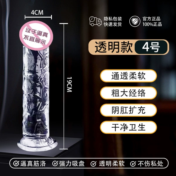 No. 4 (bag) [4cm*19cm]-Egg-free transparent