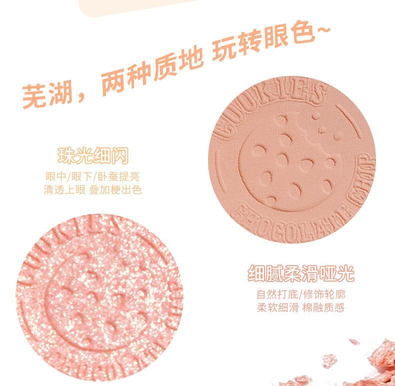 xixi Cookie Crispy Monochrome eyeshadow, brightening the undereye, pearlescent, fine shimmering, matte, pseudo-natural look, versatile for daily use, earth tones Item Picture