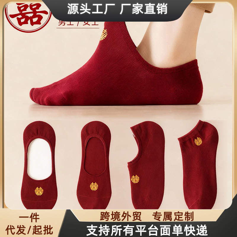 Red Socks for the Year of Birth, Unisex, Wedding Celebration, Bright Red No-Show Socks, Summer Thin Style, Dragon and Phoenix Invisible Socks, Red Socks