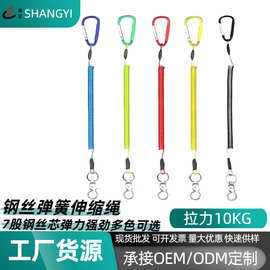 工厂控鱼器钢丝失手绳渔具挂扣路亚钳工具防丢伸缩绳长度多色可选