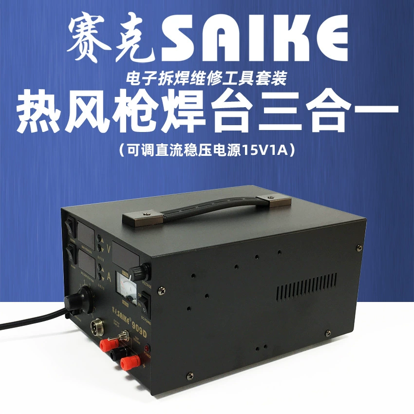 Ремонтная станция Saike 909D, 3‑в‑1: термофен, паяльник и регулируемый источник 0–15V/1A