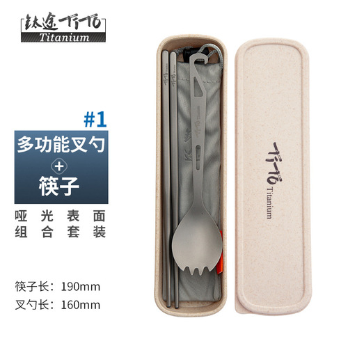 PK7J Pure Titanium Chopsticks, Spoons, Forks Set, Outdoor Portable Titanium Alloy Children's Lunch Box Camping