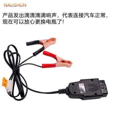 continuous power-on battery replacement: Repair kit