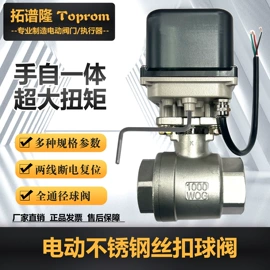 球阀;电动阀