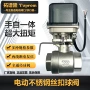 智能电动控制220v球阀