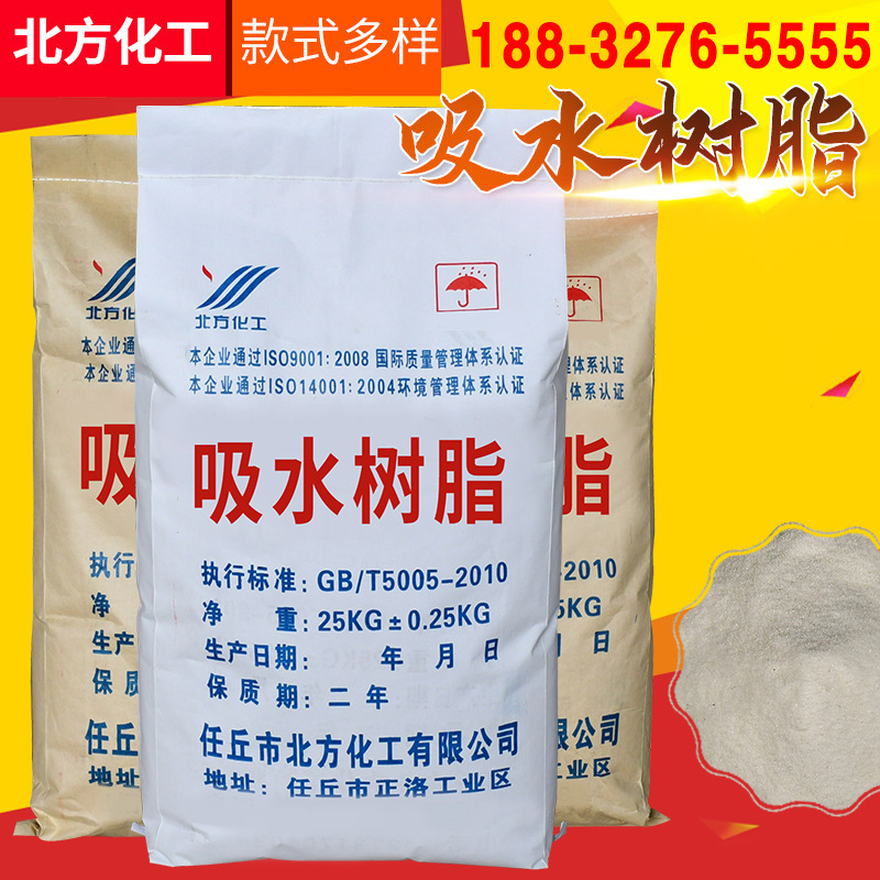 高分子高吸水性树脂 高分子吸水树脂冰袋驱蚊凝胶 SPA 吸水树脂