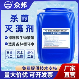 净水絮凝剂;其他水处理;杀菌灭藻剂