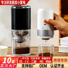 咖啡研磨器家用小型磨粉机办公室便携手冲咖啡豆研磨机电动磨豆机